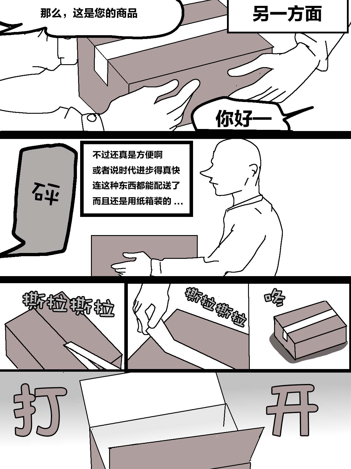 机翻汉化ゆっくり うすたか 无题 - Image 16