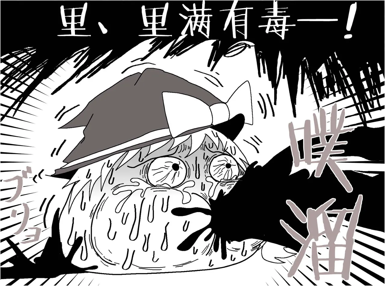 机翻汉化ゆっくり うすたか 无题 - Image 19