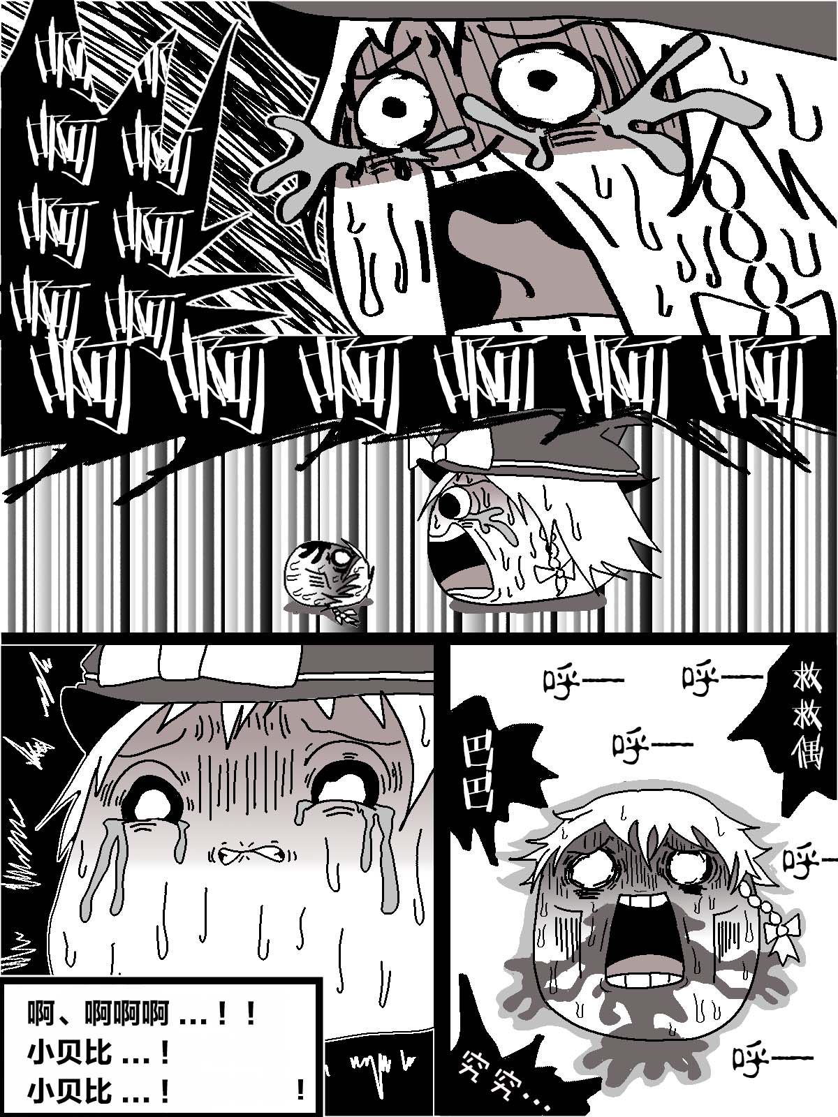 机翻汉化ゆっくり うすたか 无题 - Image 22