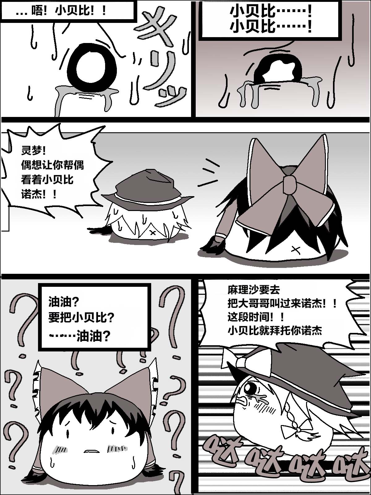 机翻汉化ゆっくり うすたか 无题 - Image 23