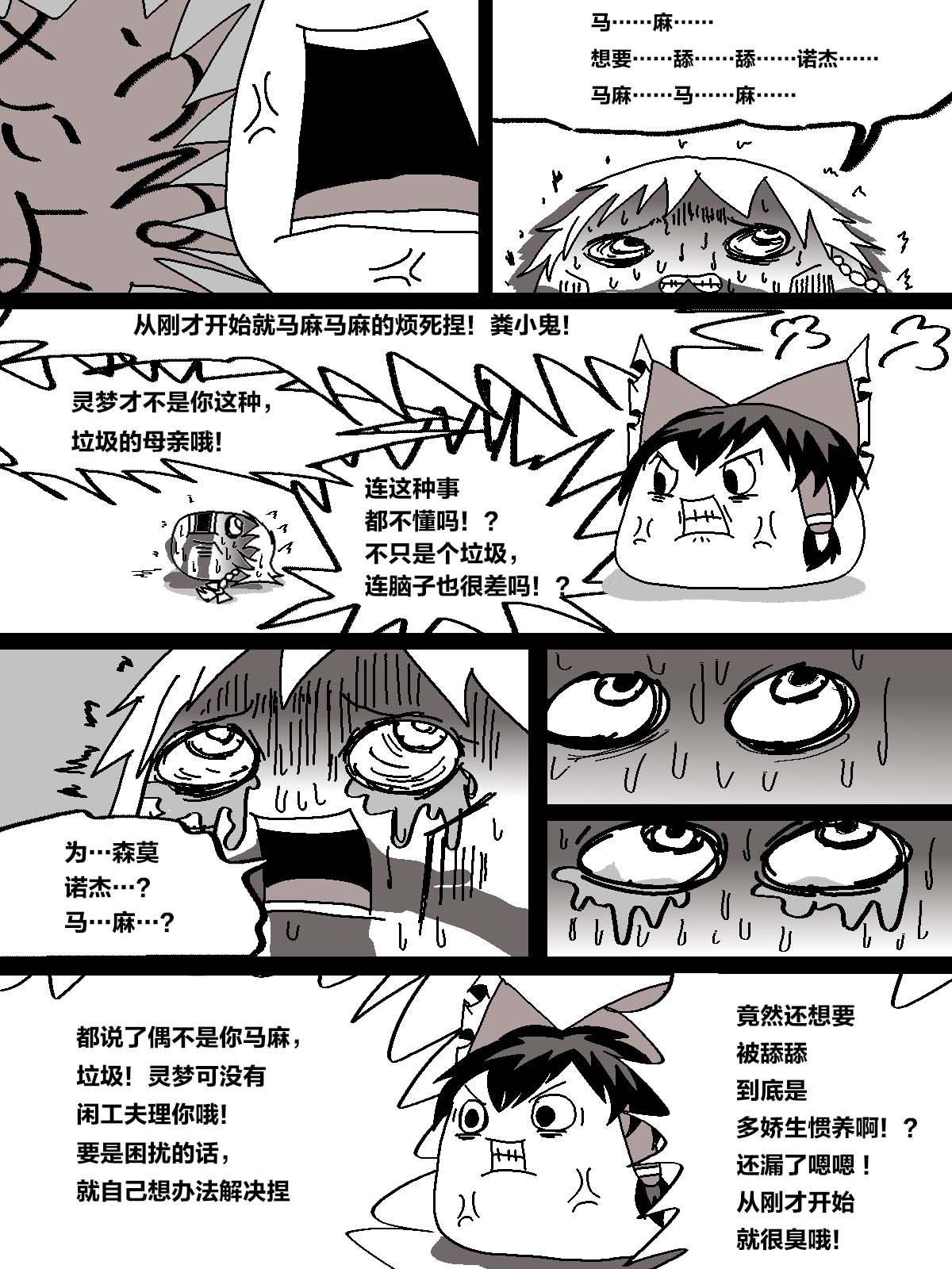 机翻汉化ゆっくり うすたか 无题 - Image 26