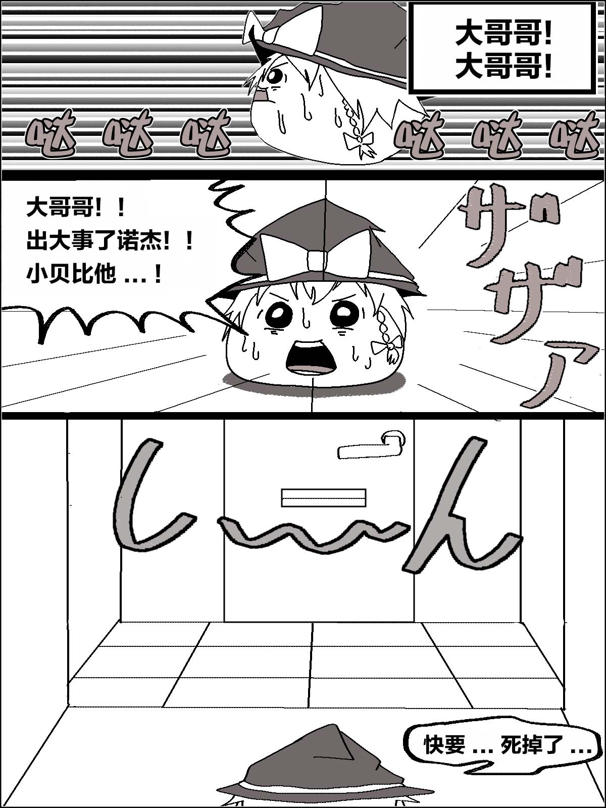 机翻汉化ゆっくり うすたか 无题 - Image 27