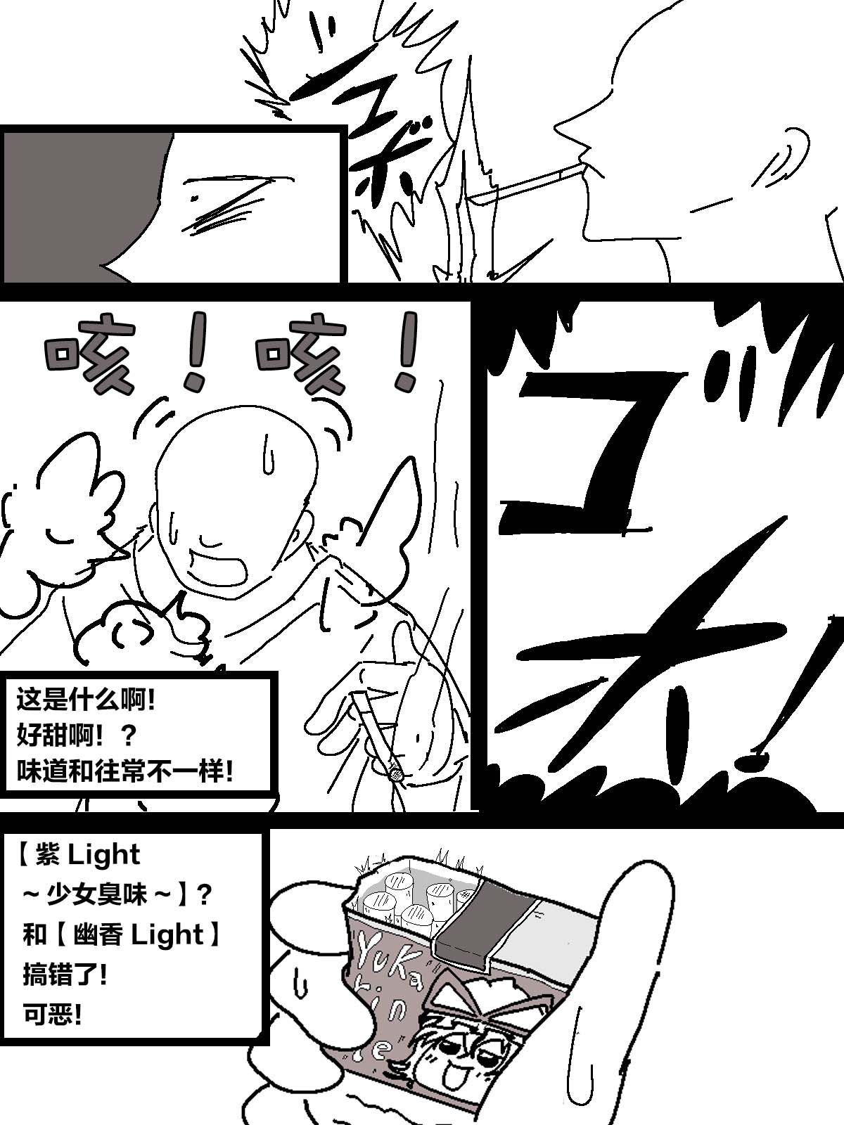 机翻汉化ゆっくり うすたか 无题 - Image 3