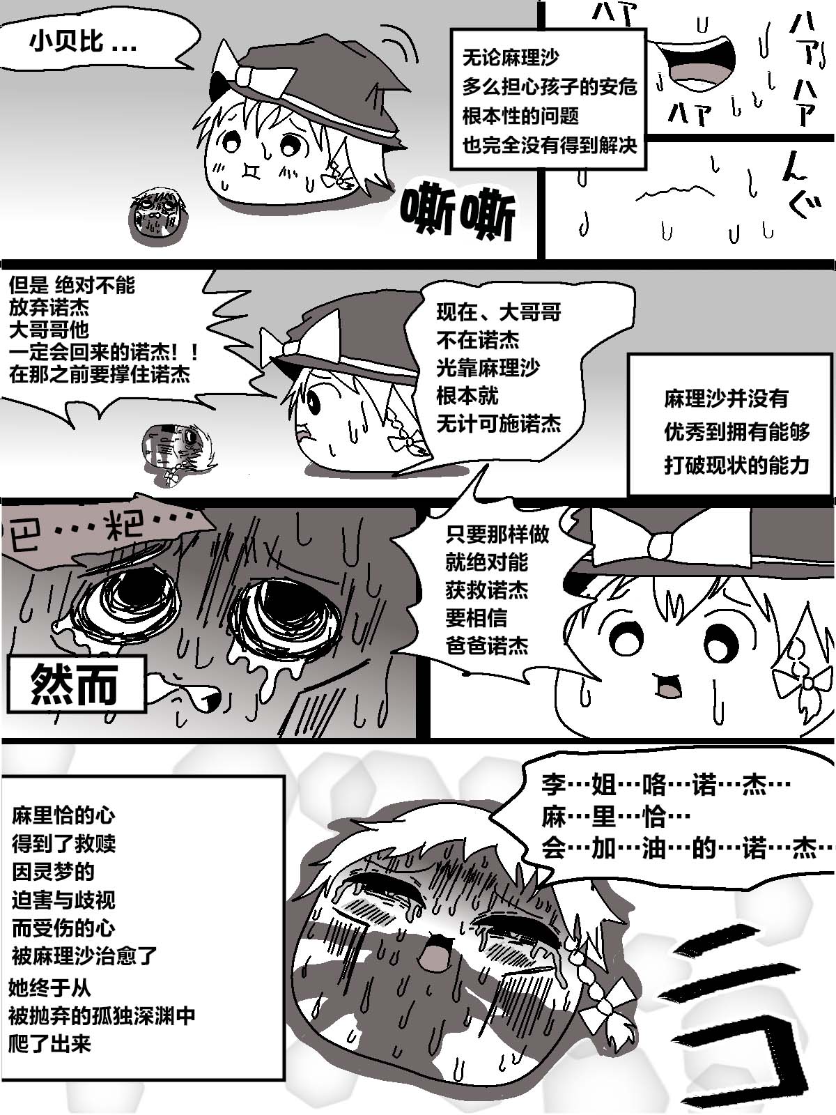 机翻汉化ゆっくり うすたか 无题 - Image 32