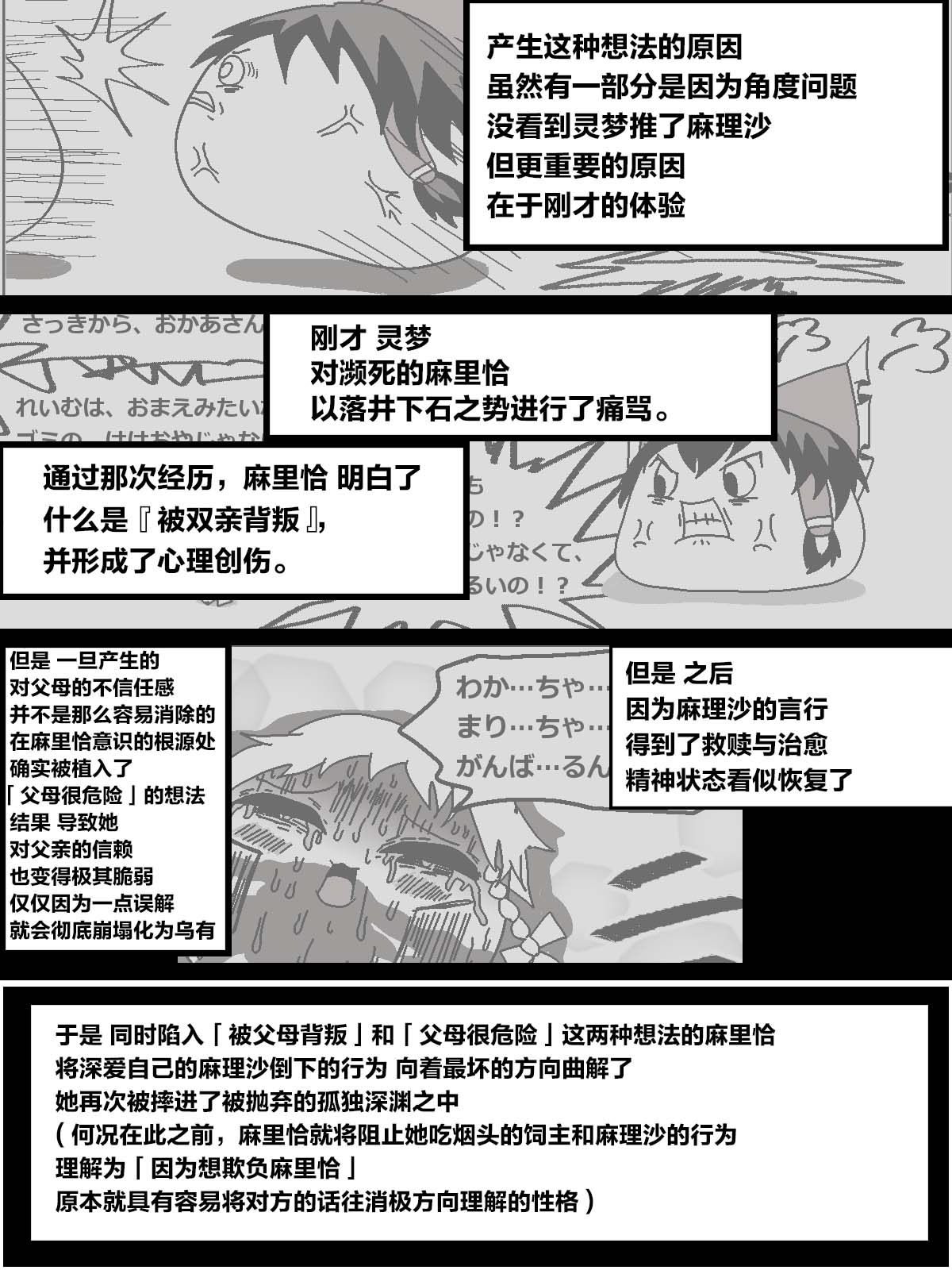 机翻汉化ゆっくり うすたか 无题 - Image 35