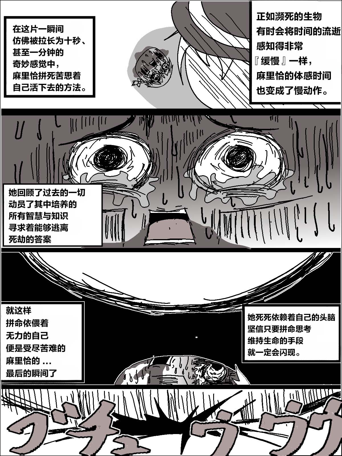 机翻汉化ゆっくり うすたか 无题 - Image 36