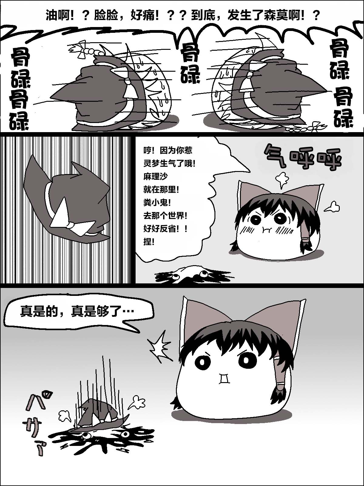 机翻汉化ゆっくり うすたか 无题 - Image 38