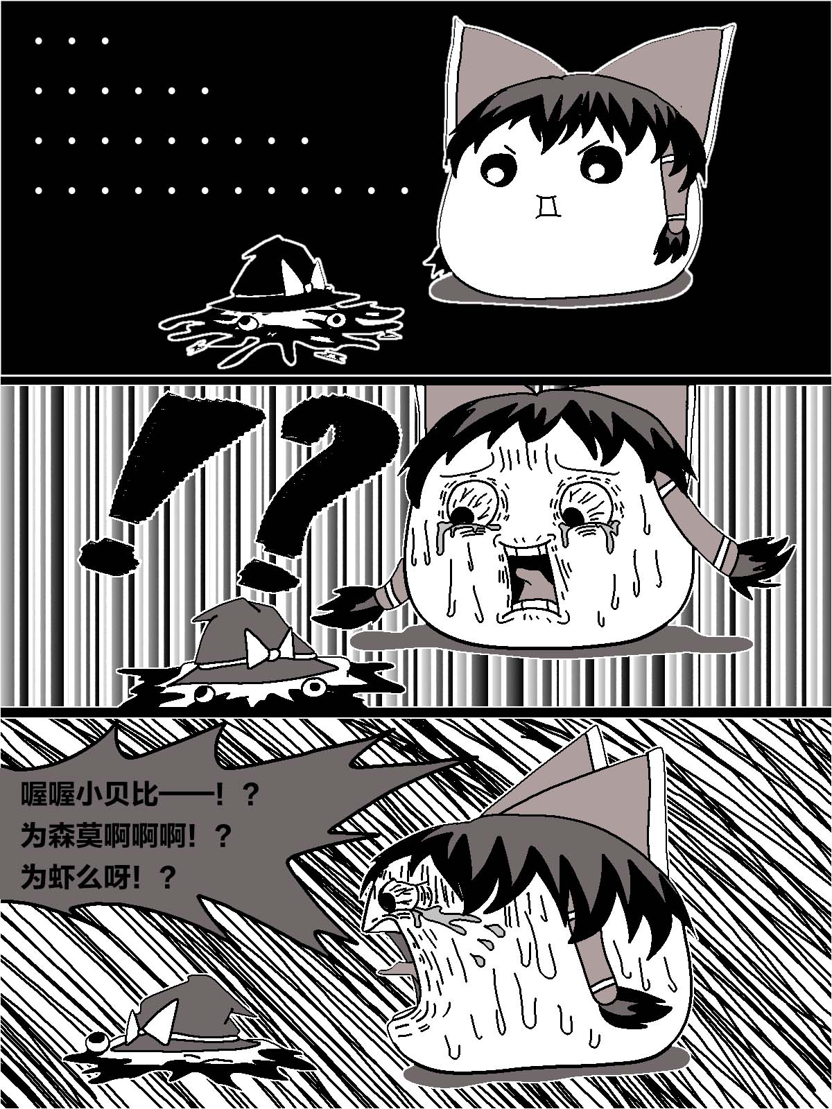 机翻汉化ゆっくり うすたか 无题 - Image 39