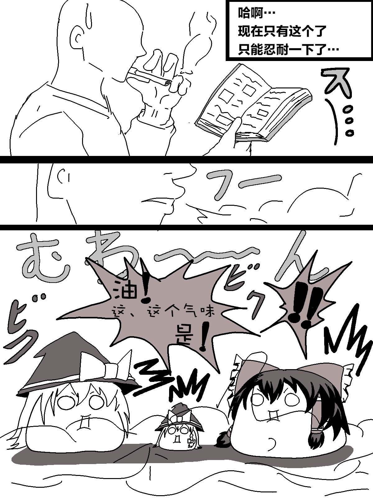 机翻汉化ゆっくり うすたか 无题 - Image 4