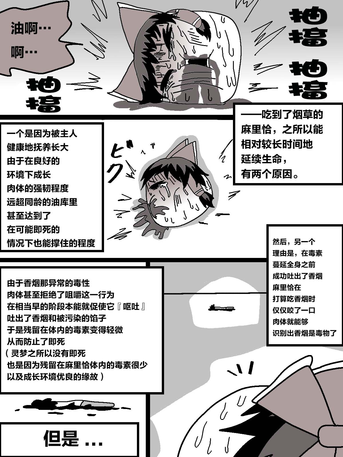 机翻汉化ゆっくり うすたか 无题 - Image 41