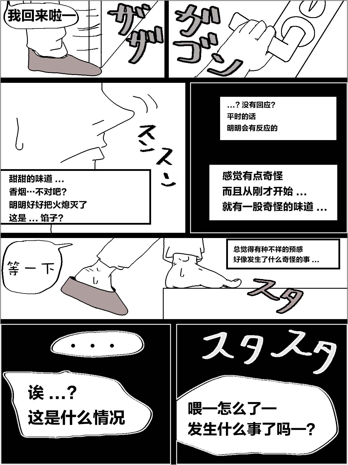 机翻汉化ゆっくり うすたか 无题 - Image 43