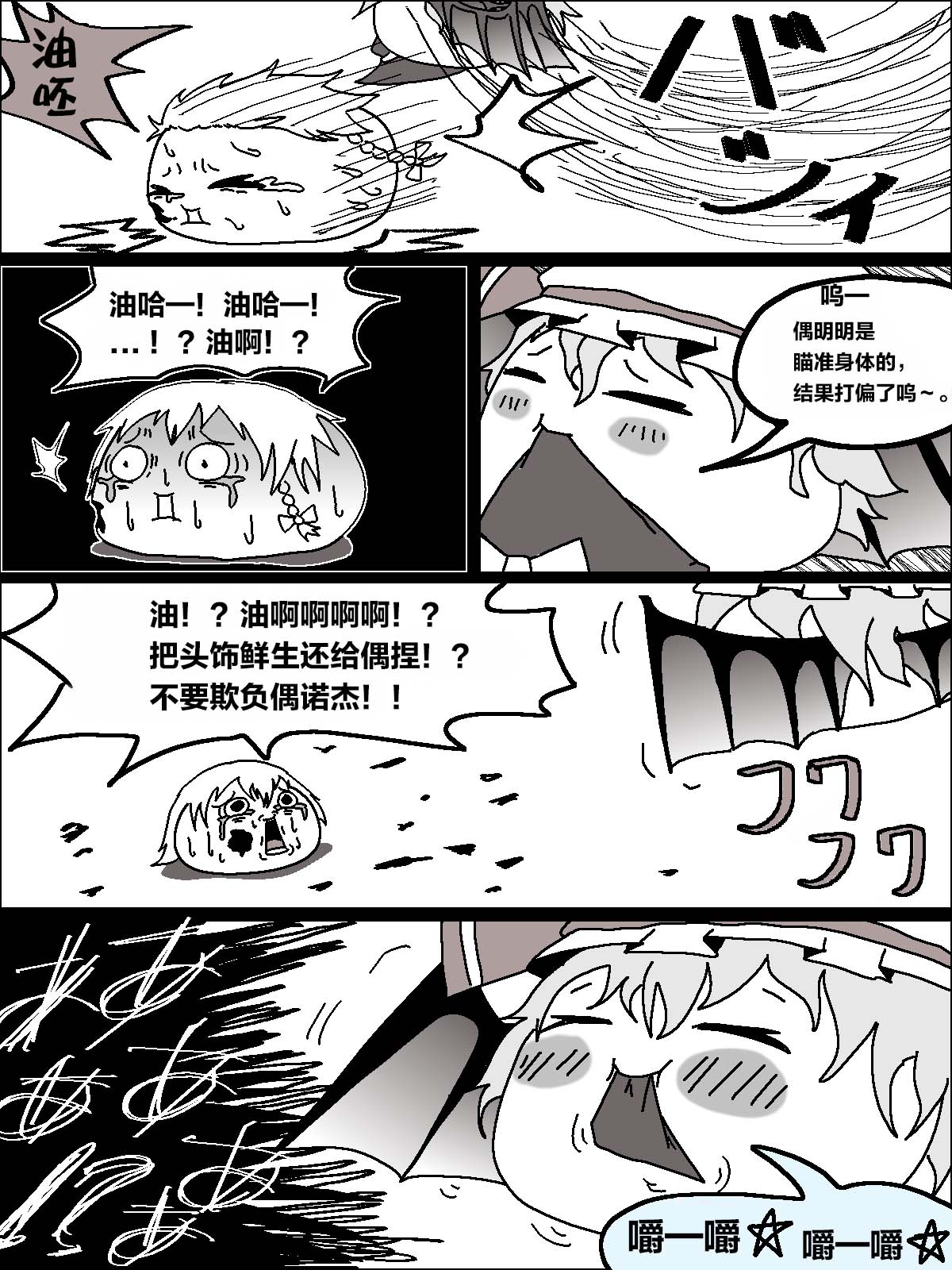 机翻汉化ゆっくり うすたか 无题 - Image 49