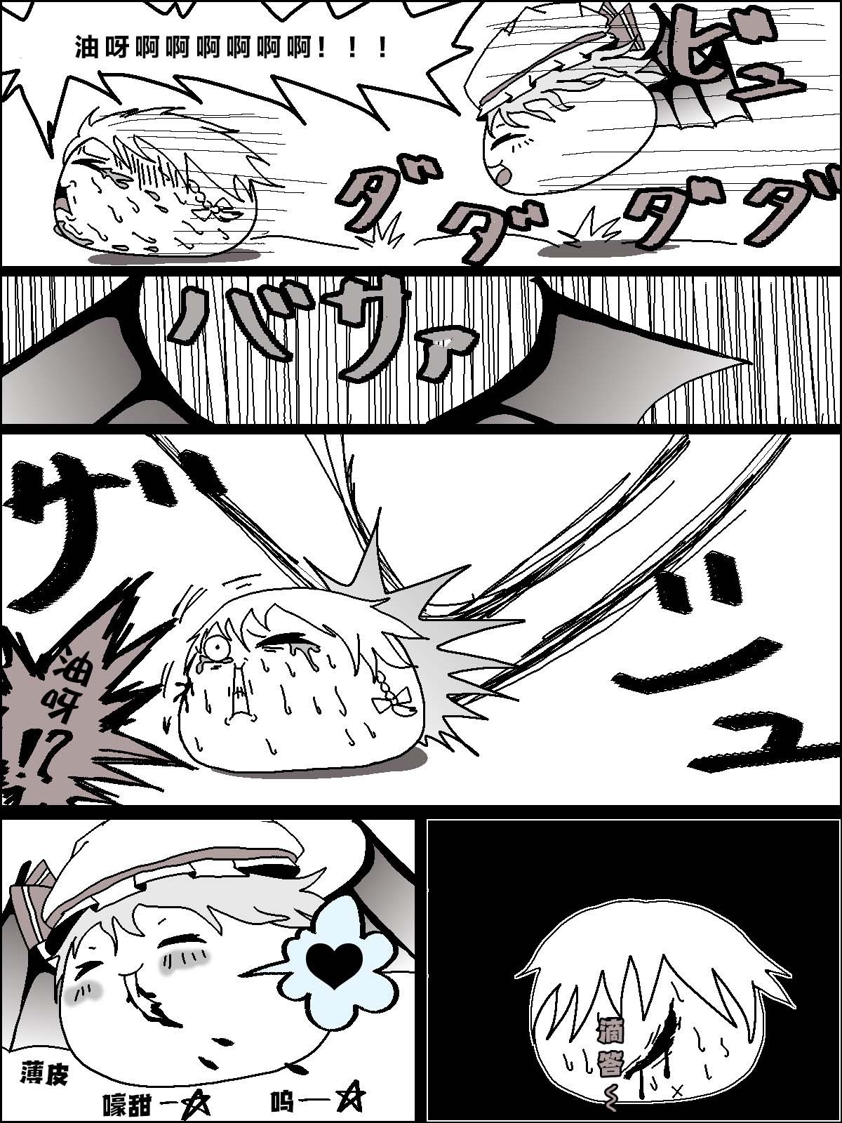 机翻汉化ゆっくり うすたか 无题 - Image 51