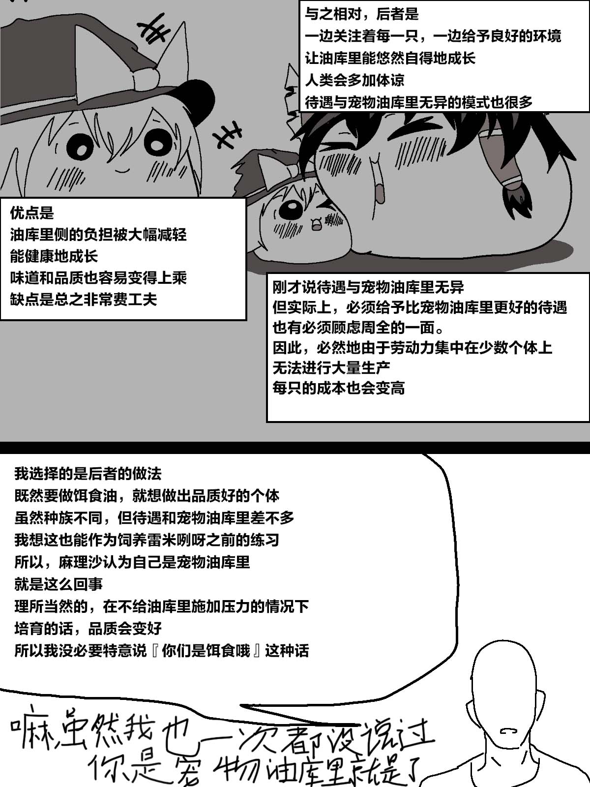 机翻汉化ゆっくり うすたか 无题 - Image 57