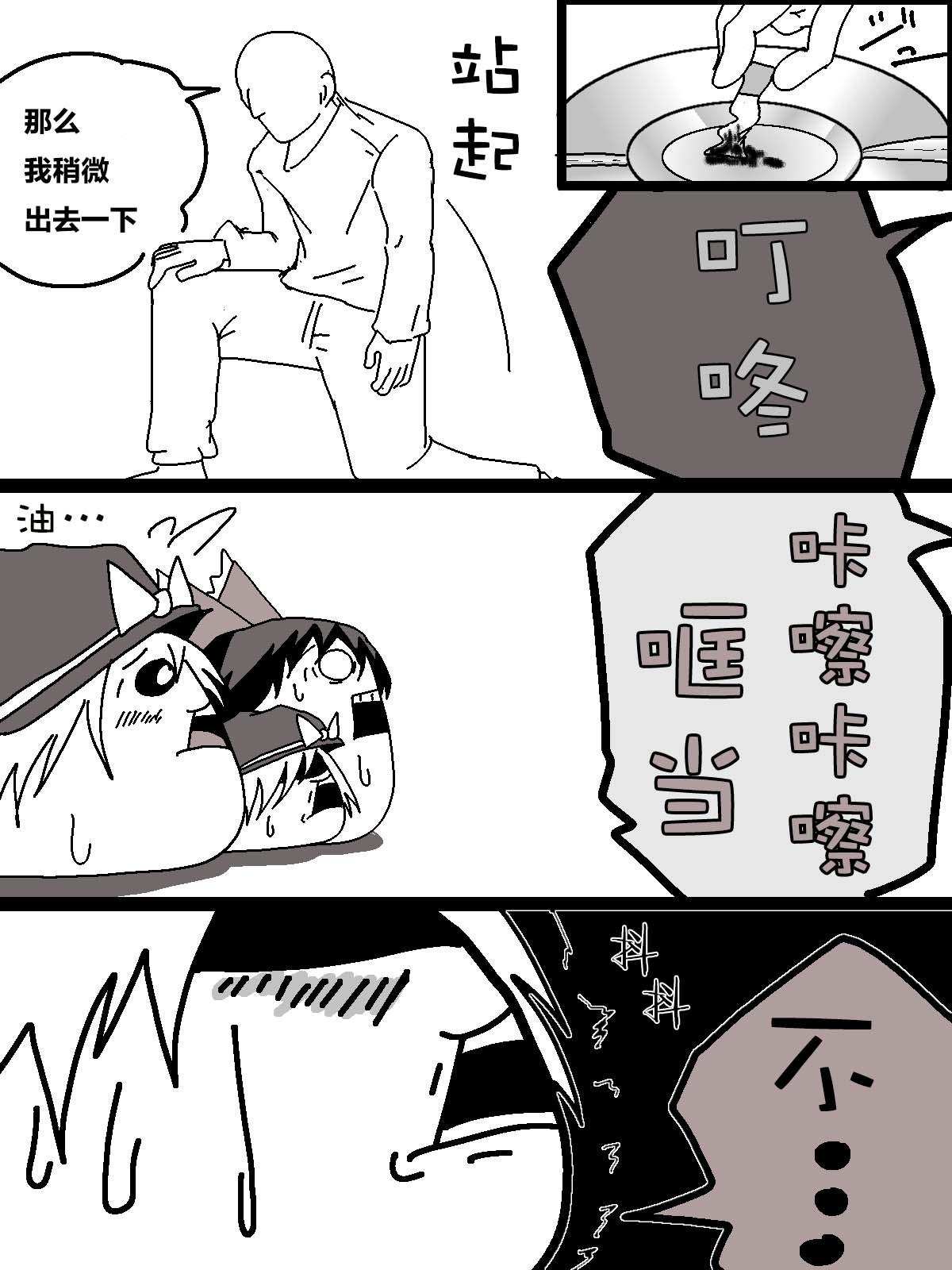 机翻汉化ゆっくり うすたか 无题 - Image 7