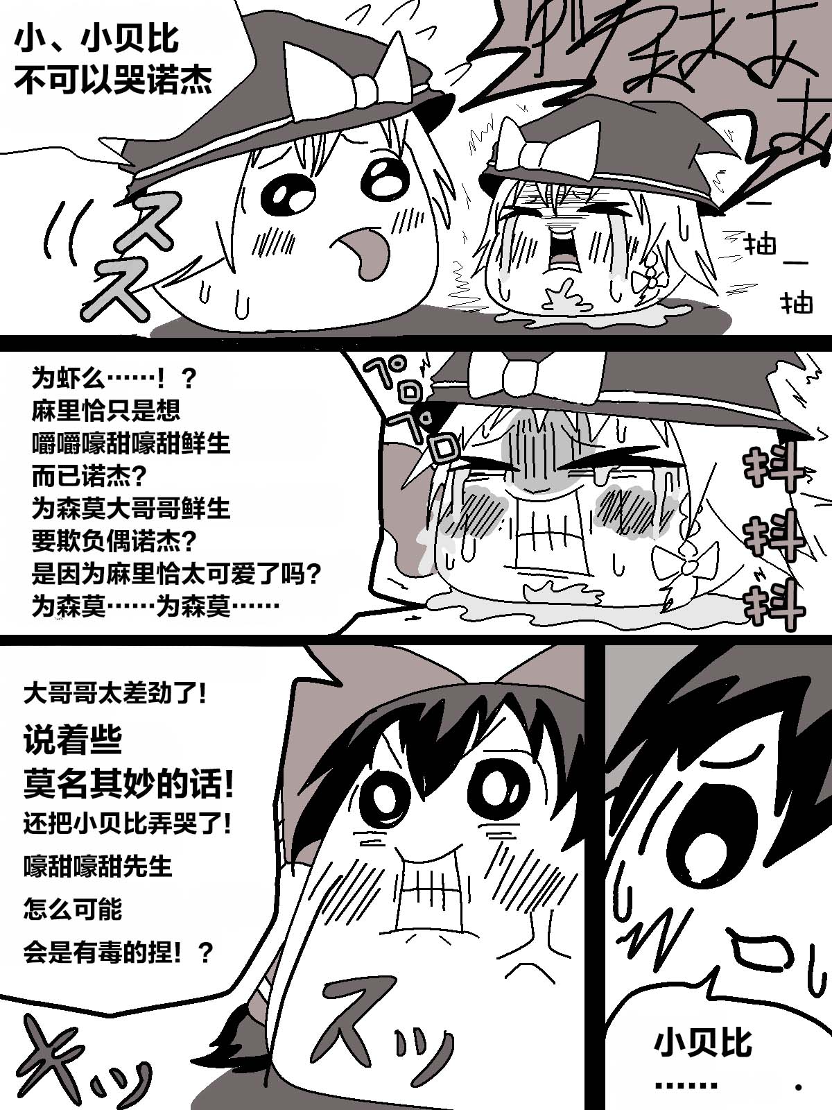 机翻汉化ゆっくり うすたか 无题 - Image 9