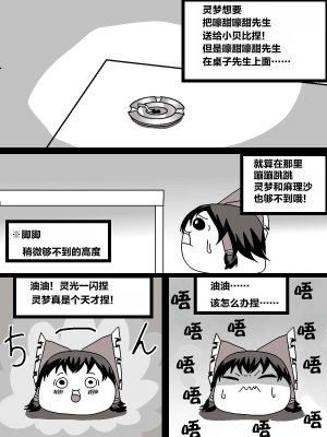 机翻汉化ゆっくり うすたか 无题 - Page 10
