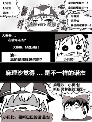 机翻汉化ゆっくり うすたか 无题 - Page 11