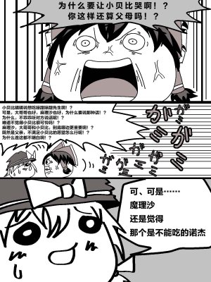 机翻汉化ゆっくり うすたか 无题 - Page 13