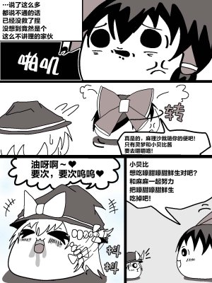 机翻汉化ゆっくり うすたか 无题 - Page 14