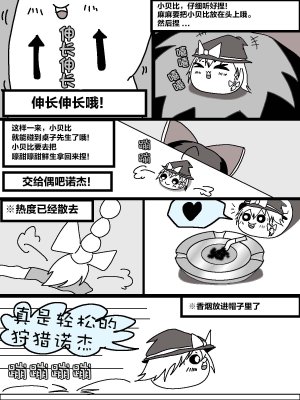 机翻汉化ゆっくり うすたか 无题 - Page 15