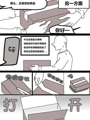 机翻汉化ゆっくり うすたか 无题 - Page 16