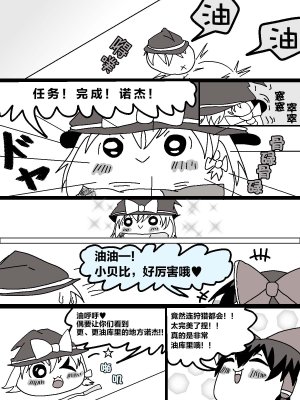 机翻汉化ゆっくり うすたか 无题 - Page 17