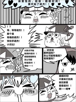 机翻汉化ゆっくり うすたか 无题 - Page 18