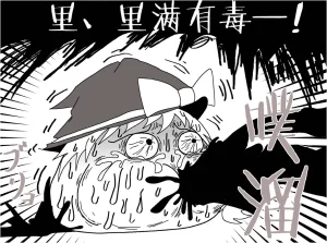 机翻汉化ゆっくり うすたか 无题 - Page 19