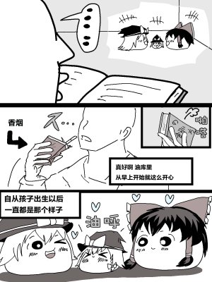 机翻汉化ゆっくり うすたか 无题 - Page 2