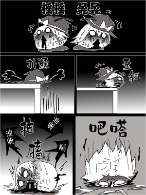 机翻汉化ゆっくり うすたか 无题 - Page 21