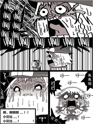 机翻汉化ゆっくり うすたか 无题 - Page 22