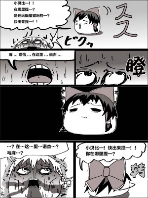 机翻汉化ゆっくり うすたか 无题 - Page 25
