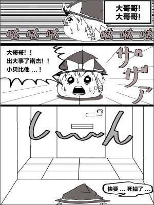 机翻汉化ゆっくり うすたか 无题 - Page 27