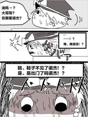 机翻汉化ゆっくり うすたか 无题 - Page 28