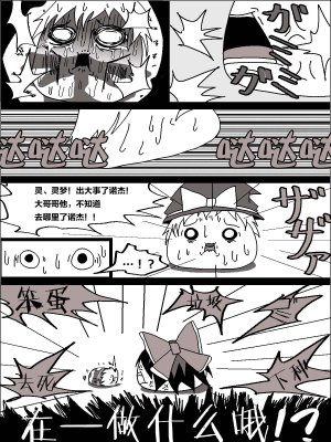 机翻汉化ゆっくり うすたか 无题 - Page 29