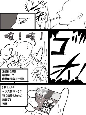 机翻汉化ゆっくり うすたか 无题 - Page 3