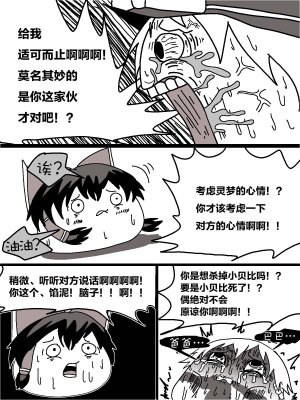 机翻汉化ゆっくり うすたか 无题 - Page 31