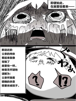 机翻汉化ゆっくり うすたか 无题 - Page 34