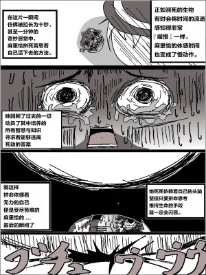 机翻汉化ゆっくり うすたか 无题 - Page 36