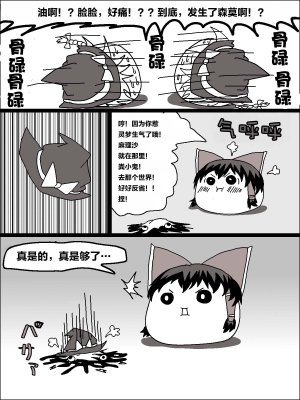 机翻汉化ゆっくり うすたか 无题 - Page 38