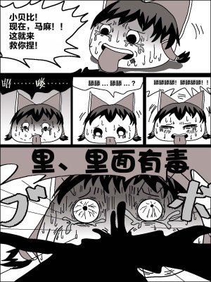 机翻汉化ゆっくり うすたか 无题 - Page 40