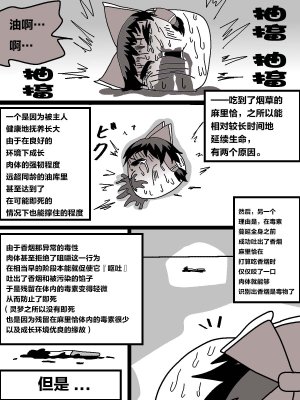 机翻汉化ゆっくり うすたか 无题 - Page 41