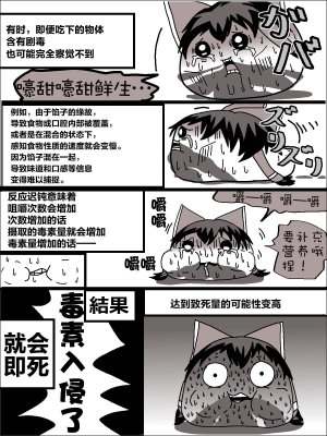 机翻汉化ゆっくり うすたか 无题 - Page 42