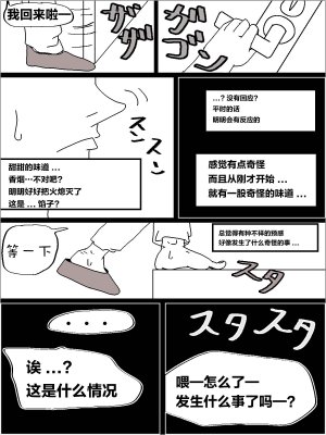机翻汉化ゆっくり うすたか 无题 - Page 43