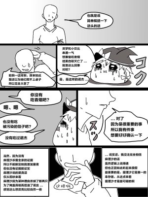 机翻汉化ゆっくり うすたか 无题 - Page 44