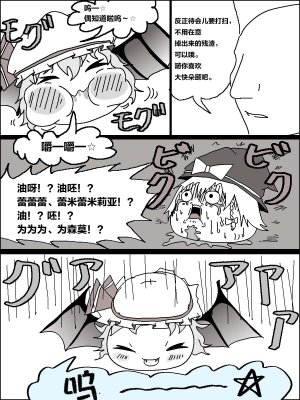 机翻汉化ゆっくり うすたか 无题 - Page 48