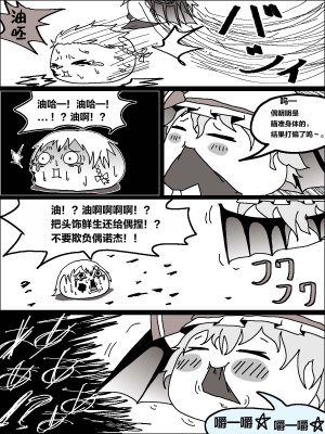 机翻汉化ゆっくり うすたか 无题 - Page 49