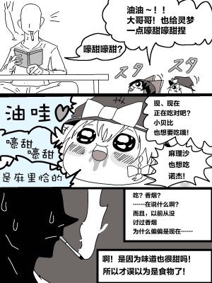 机翻汉化ゆっくり うすたか 无题 - Page 5