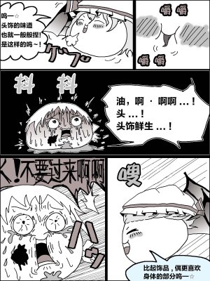 机翻汉化ゆっくり うすたか 无题 - Page 50